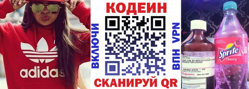Codein Purple Drank  Макаров 